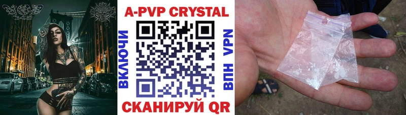 Купить  Кудымкар  APVP Соль 