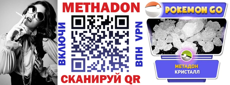 Купить закладки  Кудымкар  МЕТАДОН кристалл 